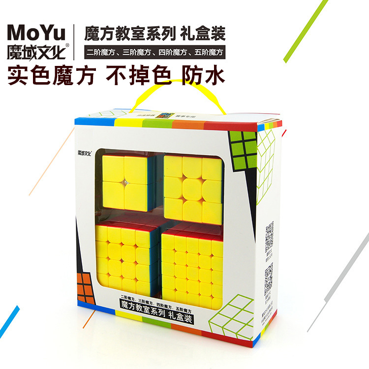 2345阶魔方套装魔域文化魔方教室二阶三阶四