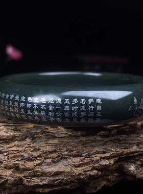 心经手镯和田玉金银错