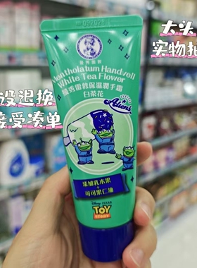 香港曼秀雷敦保湿润手霜/护手霜三眼仔白茶花香草莓熊香柠蜂蜜