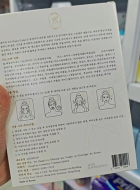 香港 FairyCode韩国修护精润补水小棕瓶面膜 保湿男女6片装