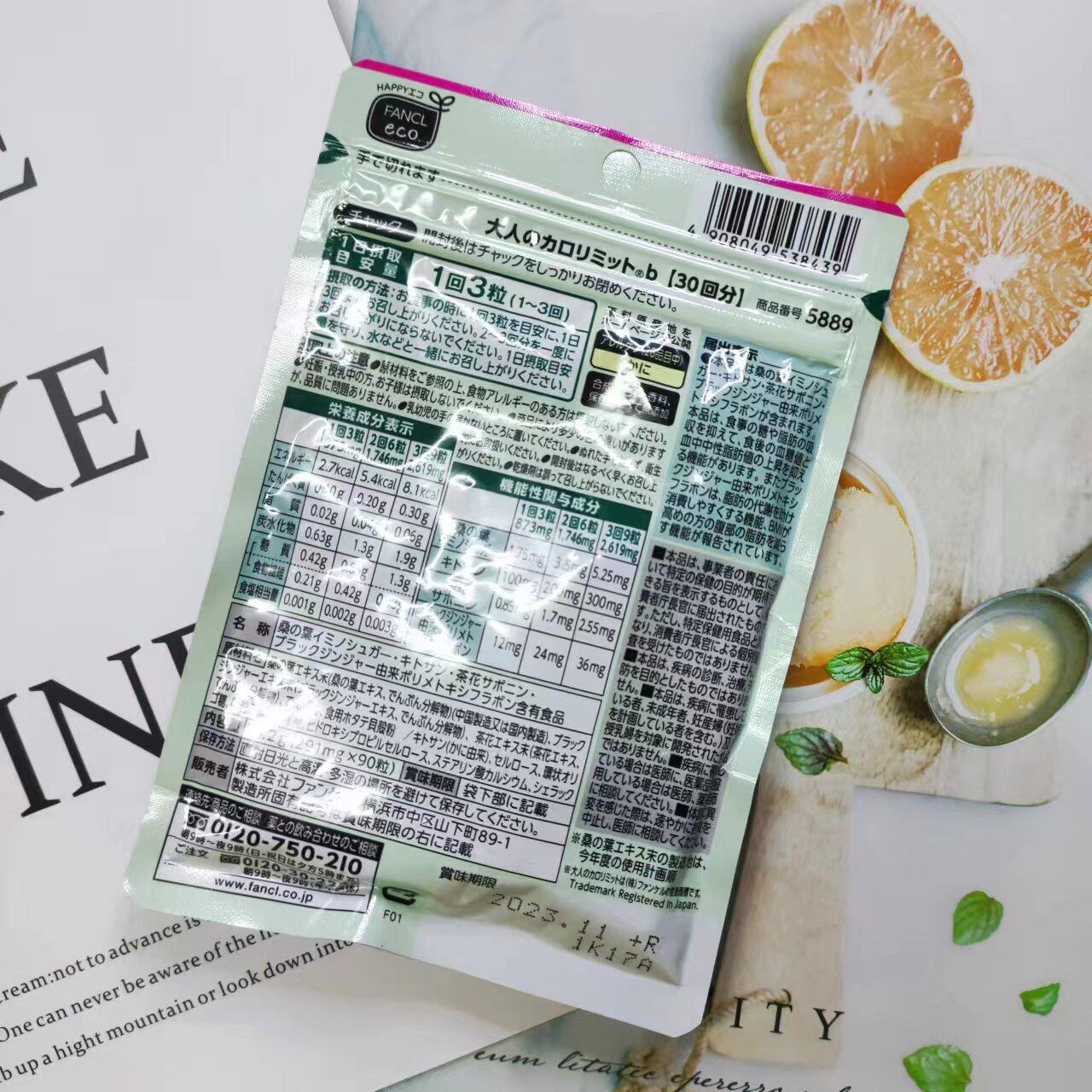 香港代购 日本fancl芳珂黑生姜热控片90粒