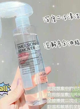 日本大赏水桥保寿堂黑头水喷雾去黑头清洁喷雾蔡文静推荐200ml