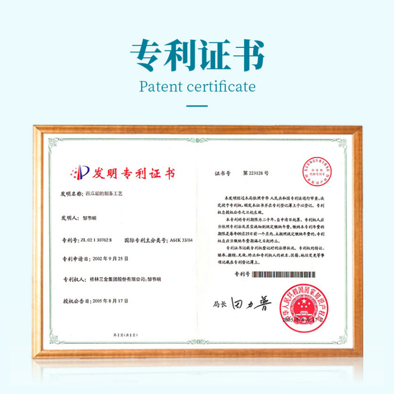 三金旗舰店三金西瓜霜牙膏清焱护龈经典消焱清新口气口腔男女家庭装2