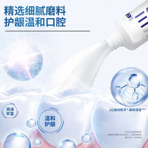 三金西瓜霜牙膏正品成人清焱护龈牙齿亮白健齿清新口气清洁口腔 - 图2
