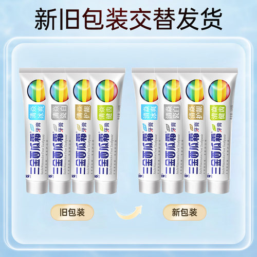 三金西瓜霜护龈健齿清新口气口腔护理牙刷套装官方旗舰店正品480g - 图3