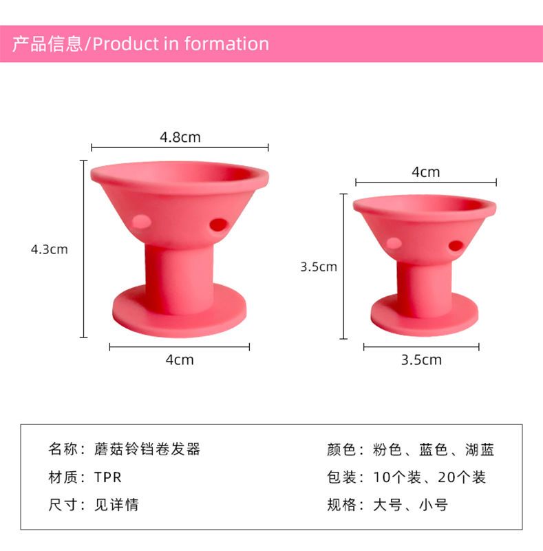 周雨彤同款卷发神器懒人硅胶不伤发持久自然铃铛蘑菇卷发器 - 图1