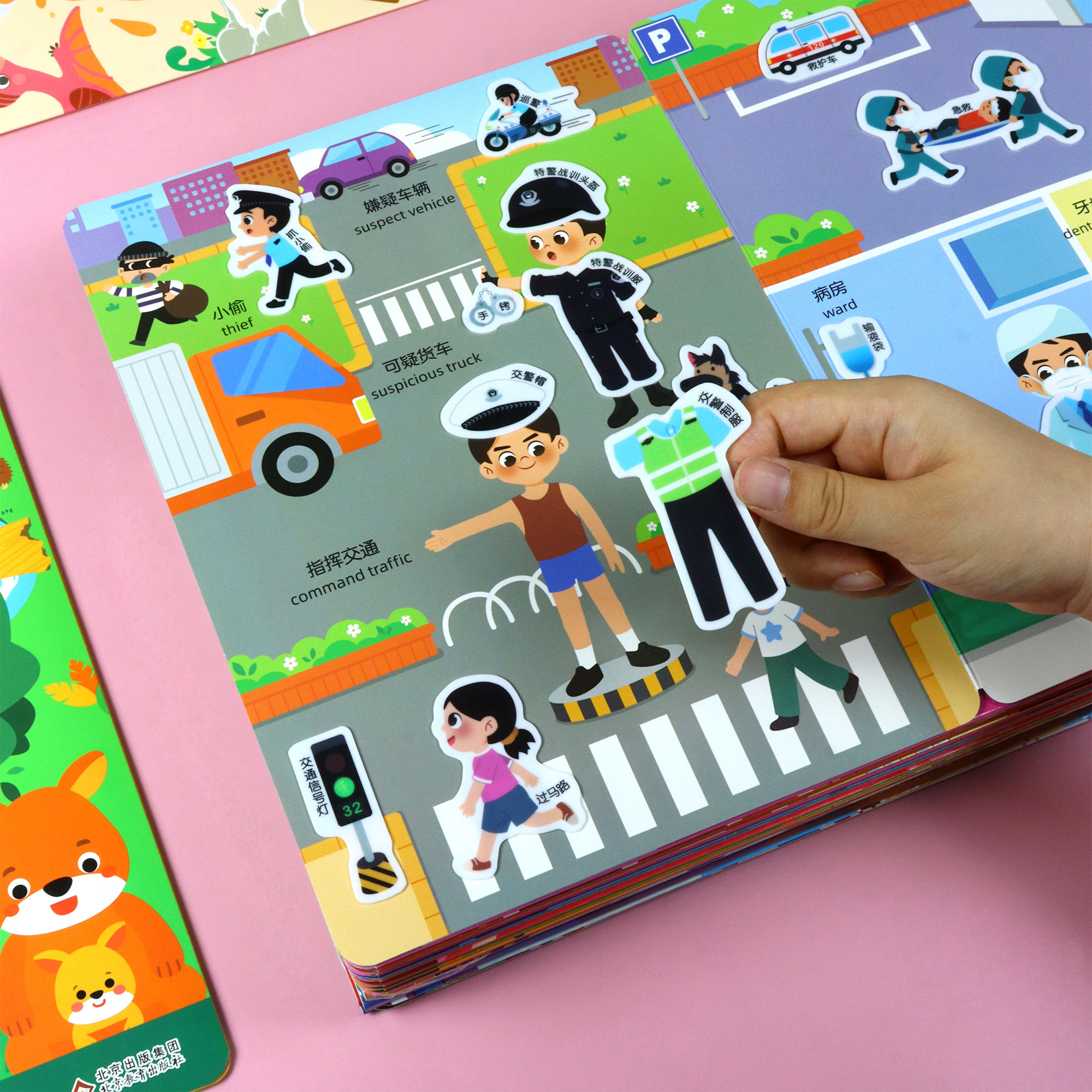 儿童职业体验果冻贴纸书0-3-6岁宝宝安静书贴画趣味卡通益智玩具,淘宝优惠券,粉丝福利购,淘宝优惠卷