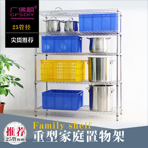 广佛顺大管收纳架家庭货架置物架大型收纳箱5层置地高层居家搁架 - 图2