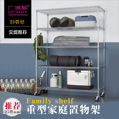 广佛顺大管收纳架家庭货架置物架大型收纳箱5层置地高层居家搁架 - 图3