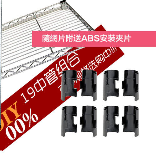 广佛顺中管网片75-120CM长度散装网片  置物架收纳架层架隔板正品 - 图1