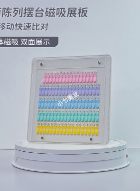 美甲磁吸摆台空色板迷你磁吸美甲色板架可展示架美甲店专用