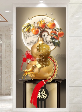 中式福字装饰画玄关画自粘壁画