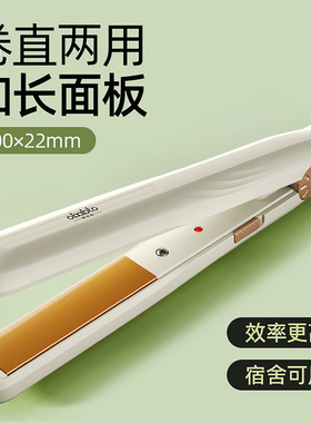 噢爸兔夹板直发卷发两用迷你小型熨板刘海专用卷发棒烫发直板夹