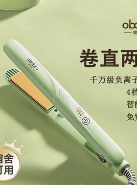 【25W小功率】3C认证卷直两用棒
