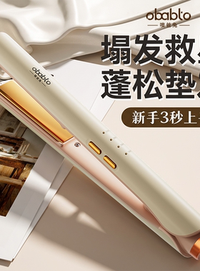 噢爸兔直板夹直卷两用卷发棒快速出门蓬松高颅顶不伤发烫发神器