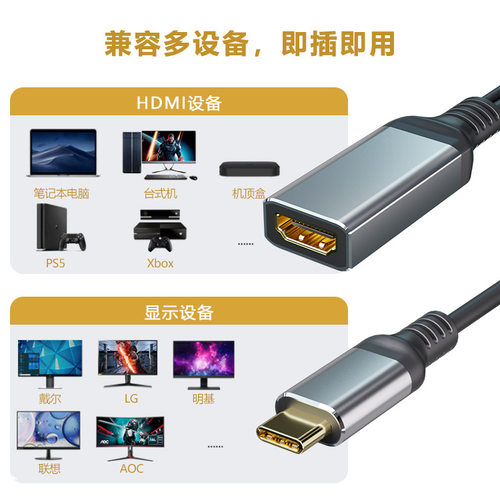 HDTV转Type-c连接线电脑便携屏转接头显示器数位屏4K一线通转换器 - 图2