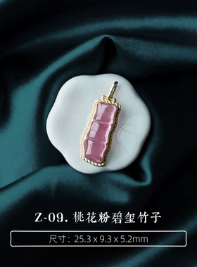 9k吊坠镶嵌碧玺轻奢女