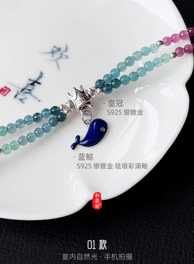 和嘉裕天然蓝粉碧玺手链精致时尚高透双排手串轻奢首饰S925银女