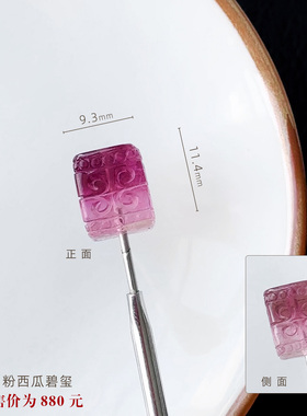 和嘉裕碧玺精品裸石天然水晶