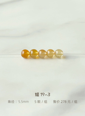 和嘉裕碧玺糖果色裸石圆珠精品