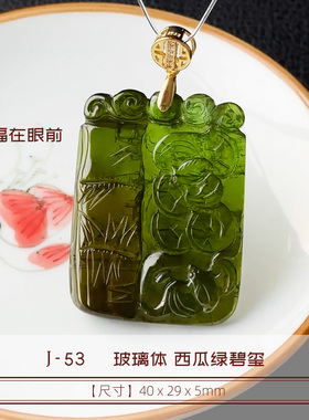碧玺西瓜碧玺天然国潮风精品