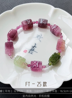 和嘉裕女天然碧玺原创西瓜碧手链