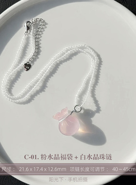 星光粉水晶吊坠国潮精品雕刻芙蓉石葫芦福袋狐狸碧玺黑玛瑙项链女