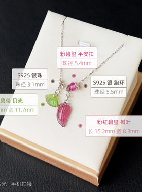 和嘉裕回纹葫芦碧玺吊坠西瓜原石树叶国潮精品首饰S925银项链正品