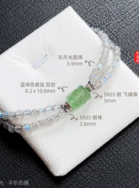和嘉裕天然粉西瓜碧玺回纹手链灰白月光石水晶拉长石手串轻奢小众