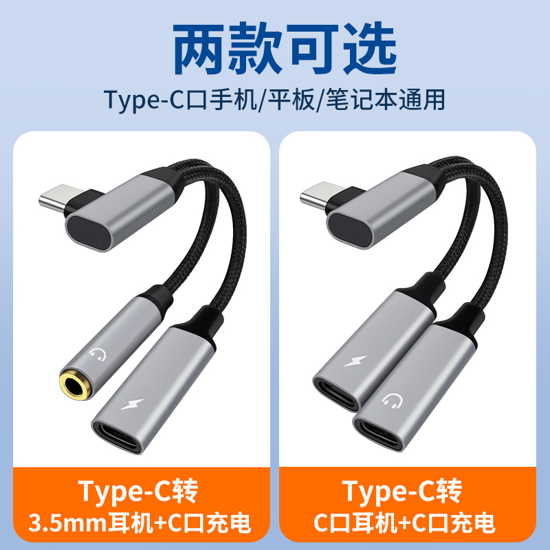 适用OPPO Find X8手机N3专用DAC数字解码X7Ultra双头TypeC一分二耳机充电听歌转换器3.5mm弯头转接线直播声卡 - 图1