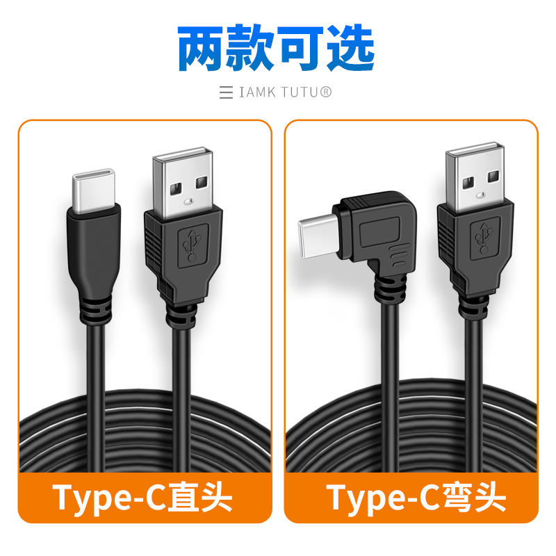 Driving recorder power cord TypeC Xiaomi Mijia