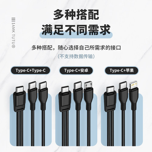 适用于Type c输出一拖二充电线tpc一分二双头苹果华为tpyec二合一接口vivo一出二oppo手机C口插头数据线小米 - 图1