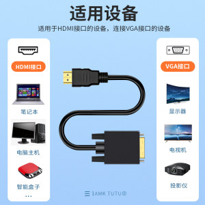 适用HDMI转VGA高清线连接电视显示器投影仪机顶盒PS5台式主机电脑笔记本联想华为小米外接连接线投屏hdim接口