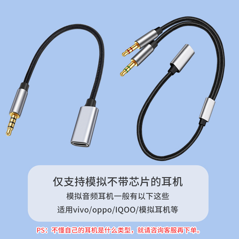 Type c模拟耳机tpc转3.5mm公音频线圆孔转接头typc母口tpyec转换器一分二双3.5连电脑台式主机笔记本声卡手机 - 图2