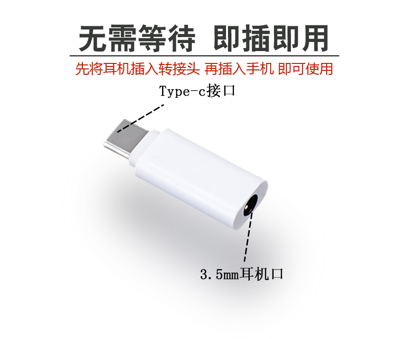 适用于typec耳机转接头小米8se音频线听歌转换器3.5mm口mix2s黑鲨小米6米mix3华为p20 mate20转耳机oppofindx