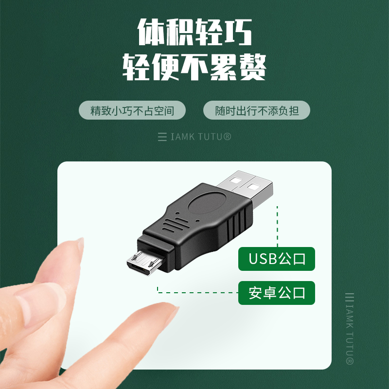 安卓micro usb转USB2.0公对公转换器公头直通对接v8数据线转接头充电手机电脑3.0车载记录仪公转公microusb口 - 图1