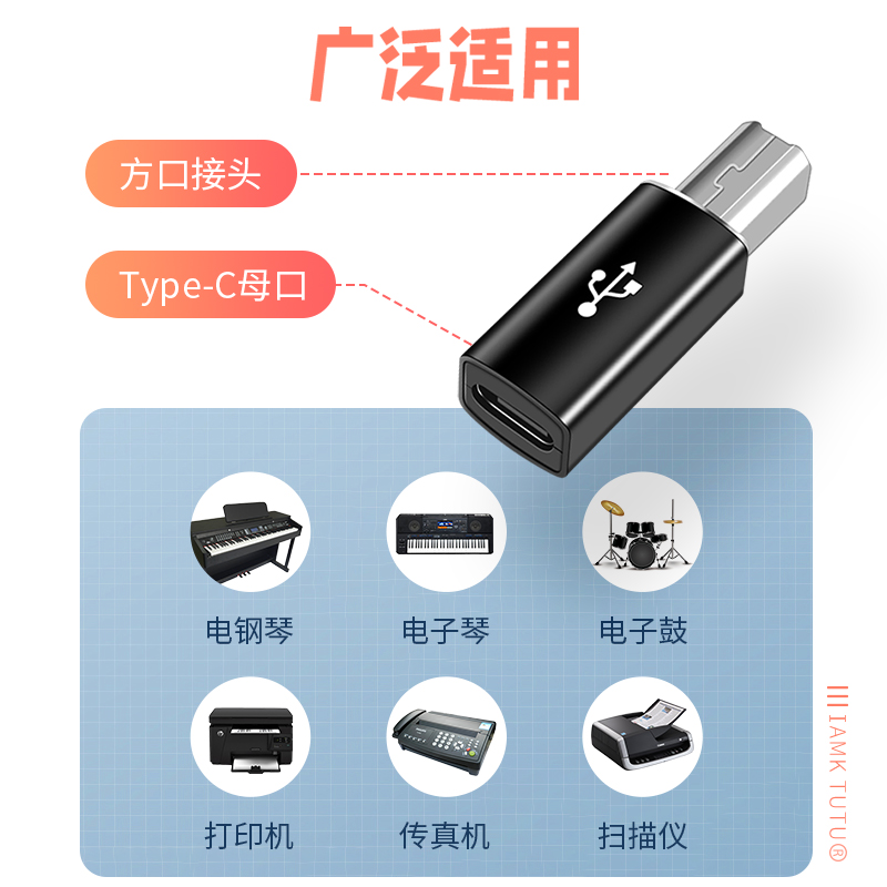 适用于Type c转+B头midi方口USB连接线2.0转接头双C头数据线OTG声卡电子琴标签打印机电钢琴苹果电脑华为手机 - 图1