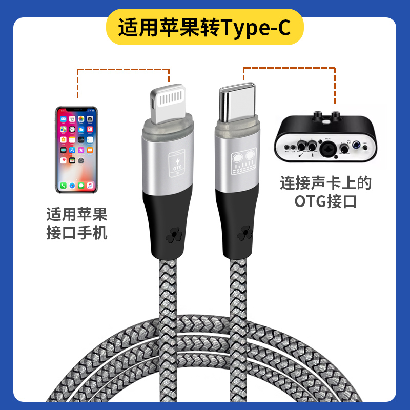 3米/5米加长直播线OTG接口适用苹果华为安卓连接线双Type c声卡内录转接头15手机唱歌专用解码音频数据线艾肯