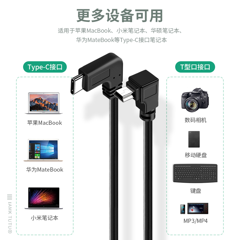 mini USB公转Type c公头转换器迷你miniusb公充电数据线5P接口T型车载行车记录仪电子狗tpyec转接头tpc公口C-图2