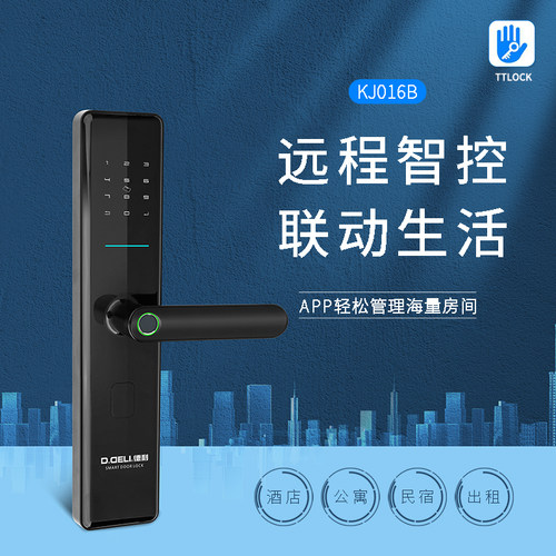 德利酒店民宿公寓出租房智能电子锁密码锁指纹锁通通锁远程开锁 - 图1