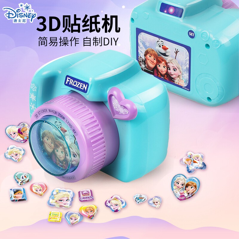 迪士尼3d魔法贴纸机冰雪奇缘2玩具 小智星母婴过家家玩具
