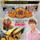 Bandai PB Limited Kamen Rider King ZIO