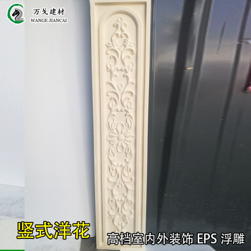 欧式EPS浮雕 别墅外墙室内装饰泡沫浮雕 eps线条仿砂岩竖向浮雕花 - 图1