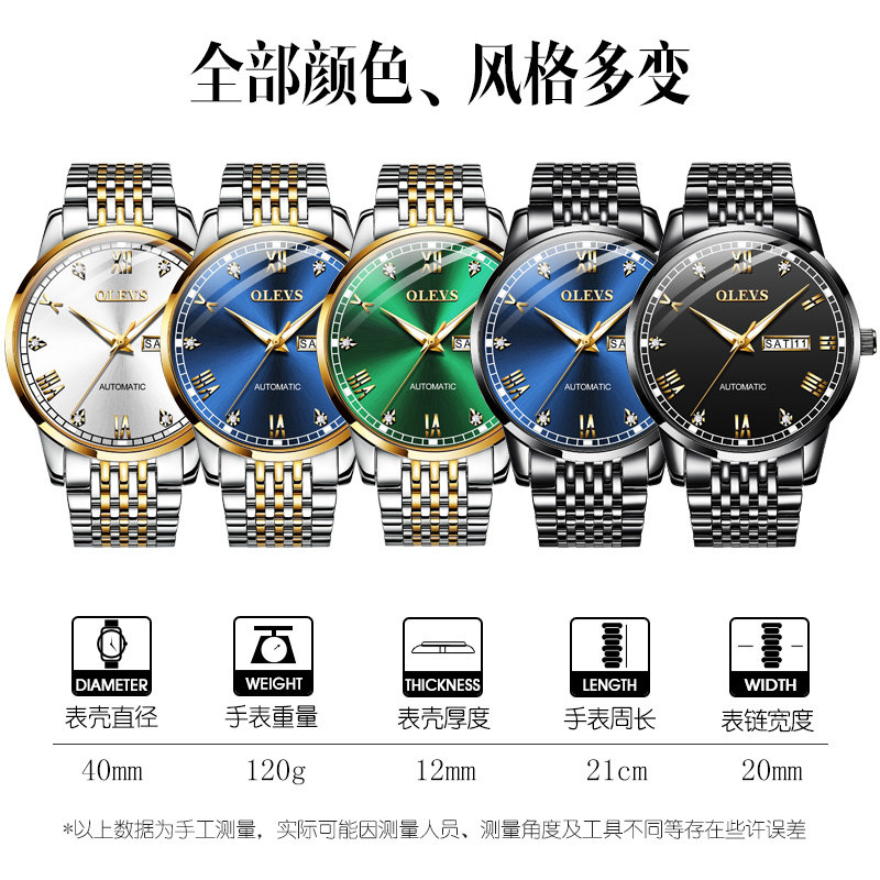  欧利时联众思拓国产腕表