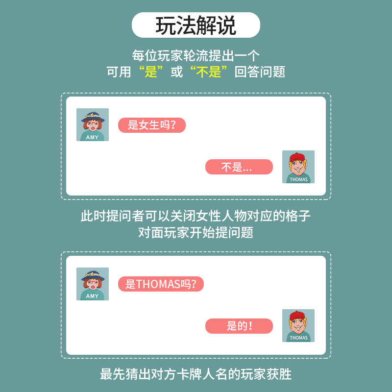 猜猜我是谁桌游谁是卧底卡牌双人游戏儿童益智思练聚会休闲玩具男