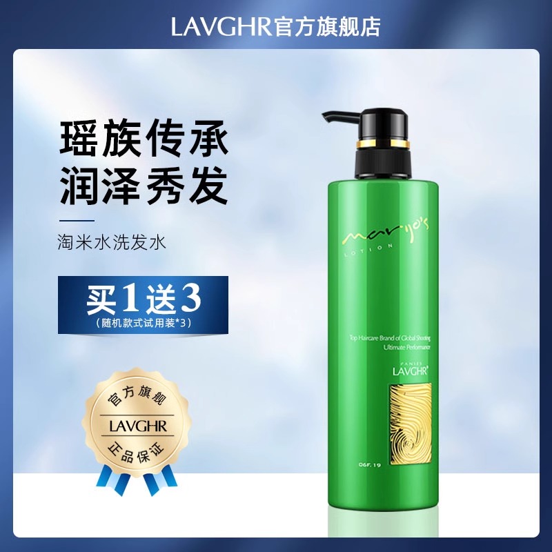 LAVGHR丝耀马油护发素霜正品修复干枯淘米水洗发水套装官方旗舰店 - 图2