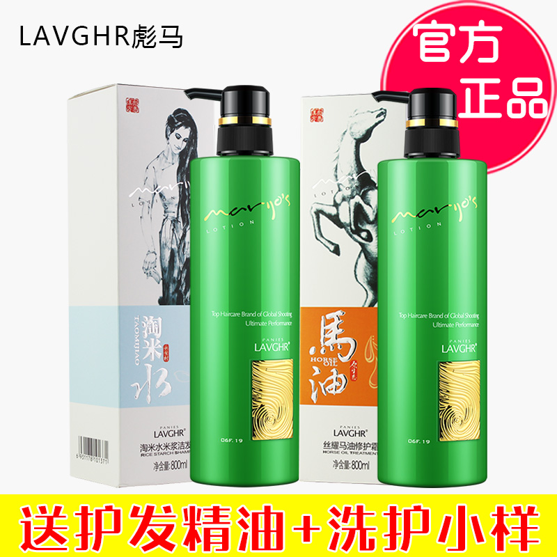 LAVGHR丝耀马油修护霜护发素女正品修复干枯毛躁头发护理发膜 - 图2