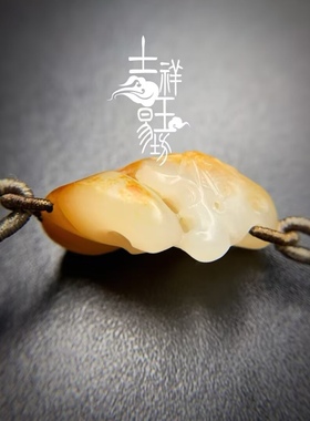 *吉祥玉易坊*新疆和田独籽料   红沁白肉   银杏太湖石  手绳