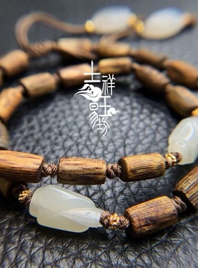 *吉祥玉易坊*新疆和田籽料 白玉翁仲  奇楠手串  绕手两圈手链