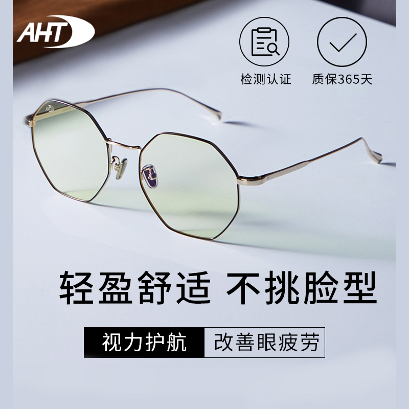 AHT防蓝光眼镜女护目镜防辐射近视可配度数平光框护眼显瘦 - 图0